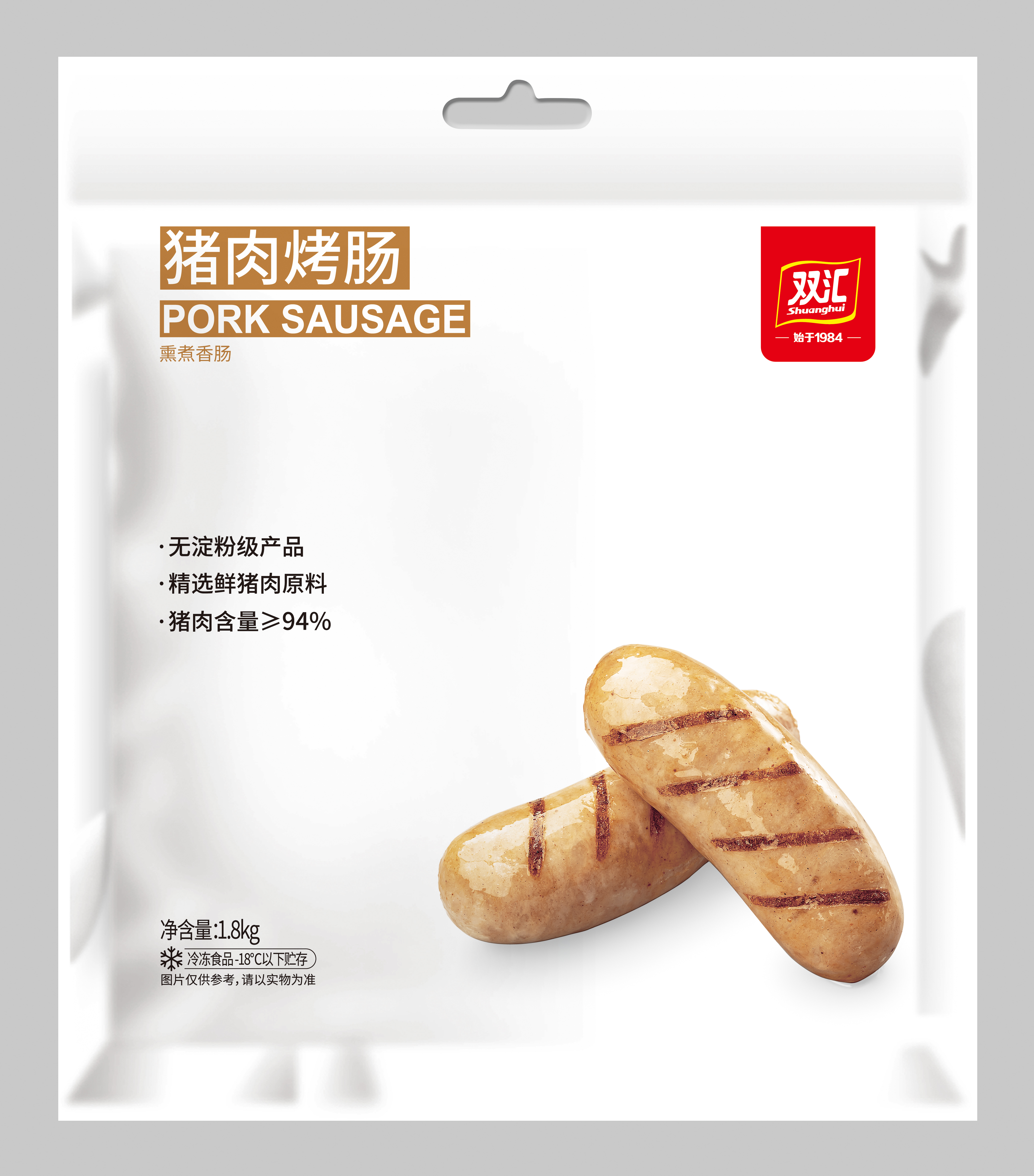 双汇猪肉烤肠包装袋
