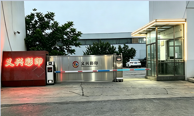 公司简介