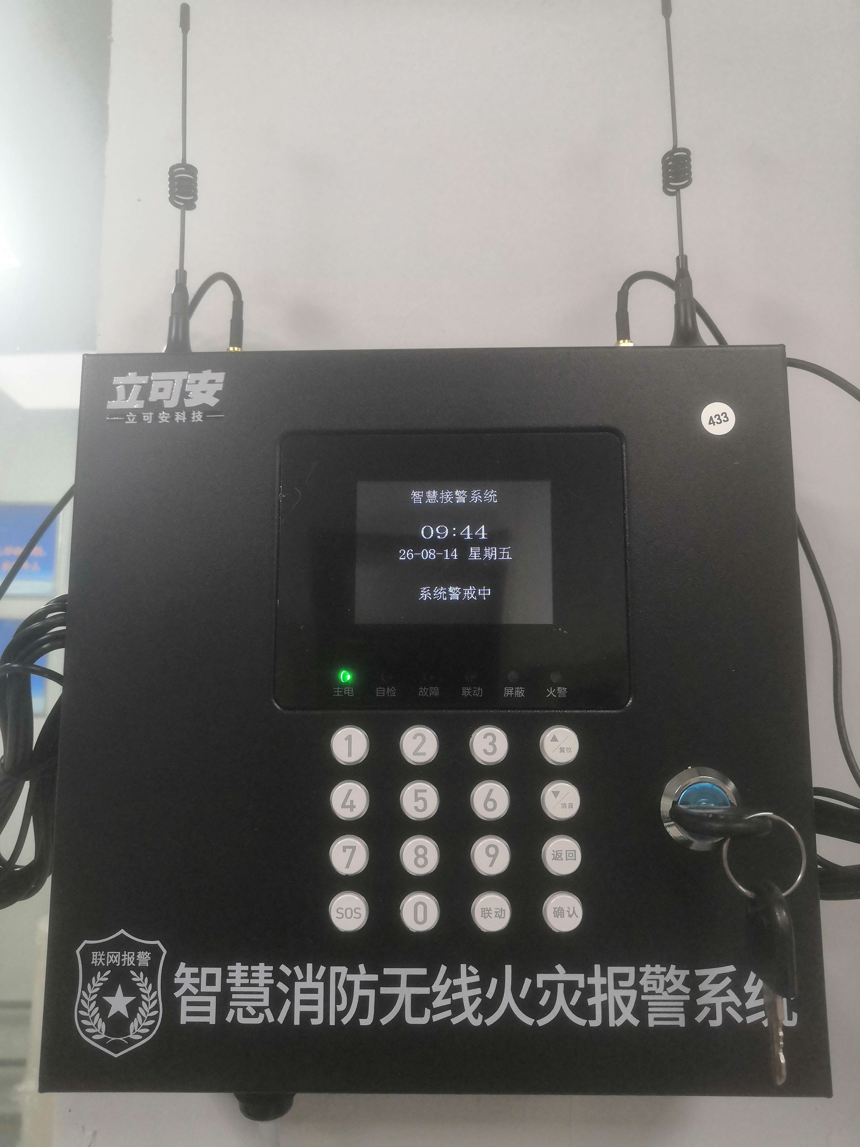 无线守护，让安全“零距离”
