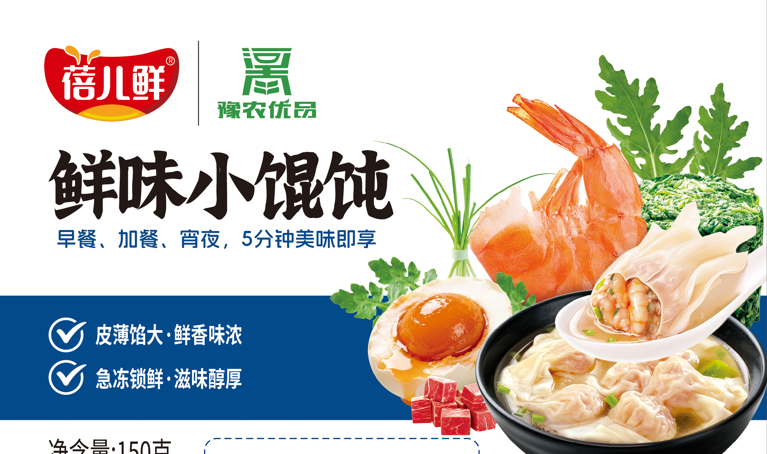“蓓儿鲜”鲜味小馄饨