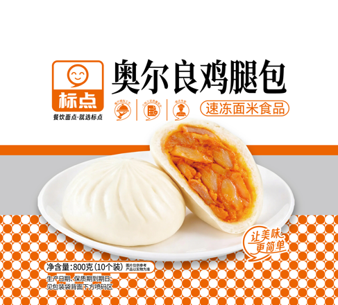 包装赋能食品行业｜奥尔良鸡腿包包装方案产品介绍