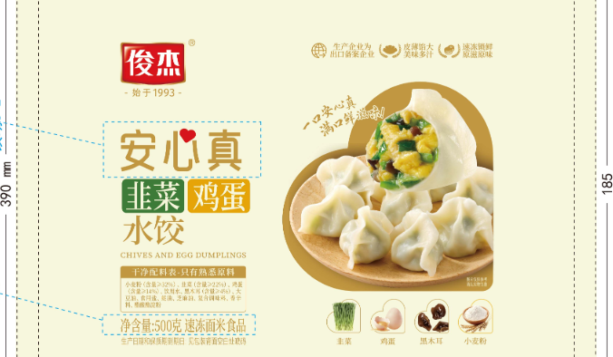 俊杰韭菜鸡蛋水饺食品包装卷材