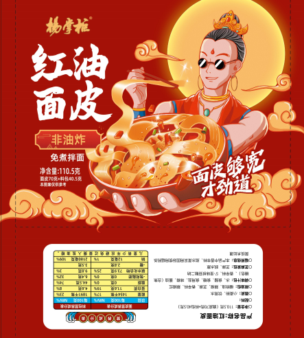 杨掌柜红油面皮包装卷材