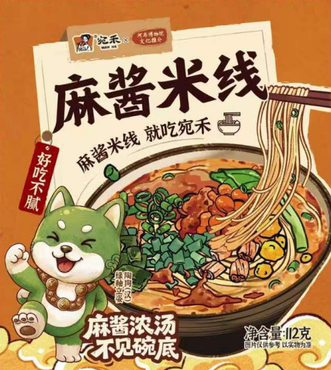 宛禾麻酱米线食品包装卷材